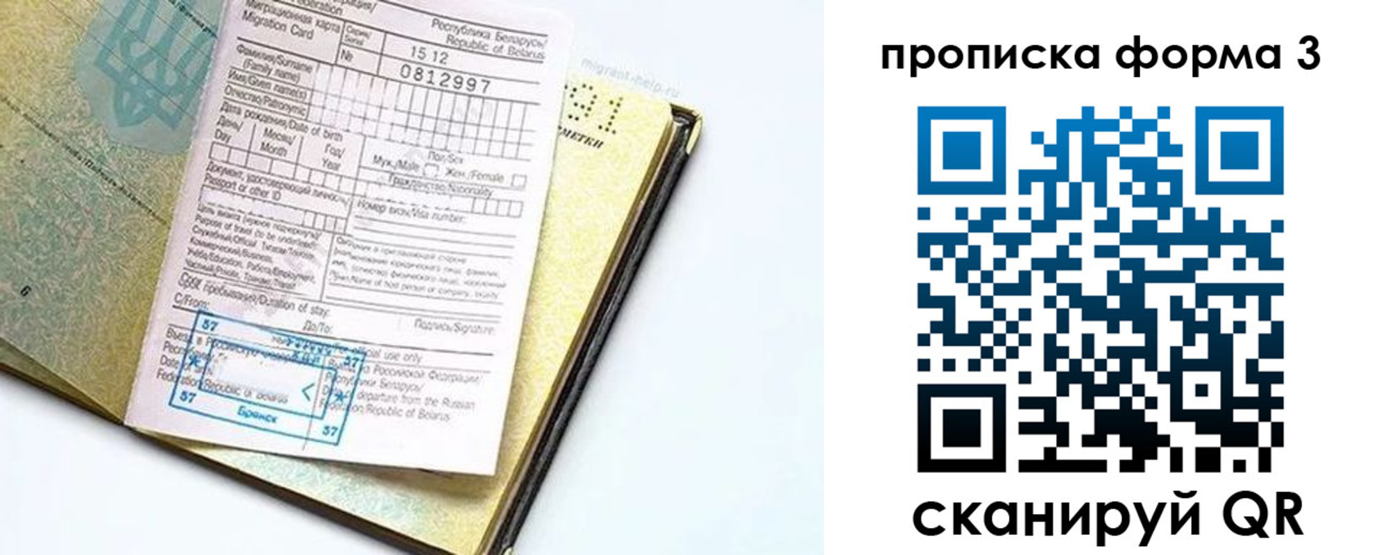 временная прописка в Спасске-Дальнем