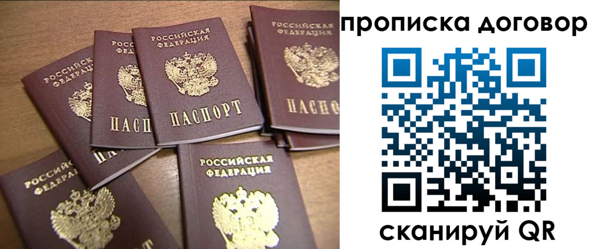 где прописаться в Спасске-Дальнем