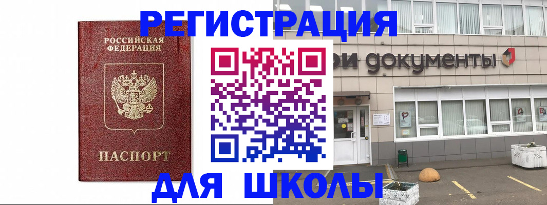 временная регистрация адрес в Спасске-Дальнем