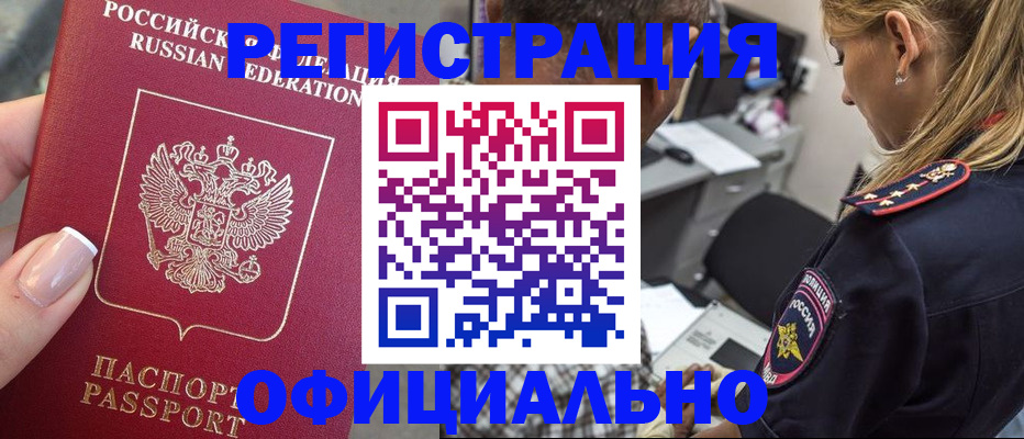 прописка в квартире в Спасске-Дальнем